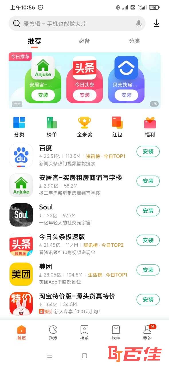 whatsapp怎么下载安卓_安卓下载WhatsApp_安卓下载whatsapp方法