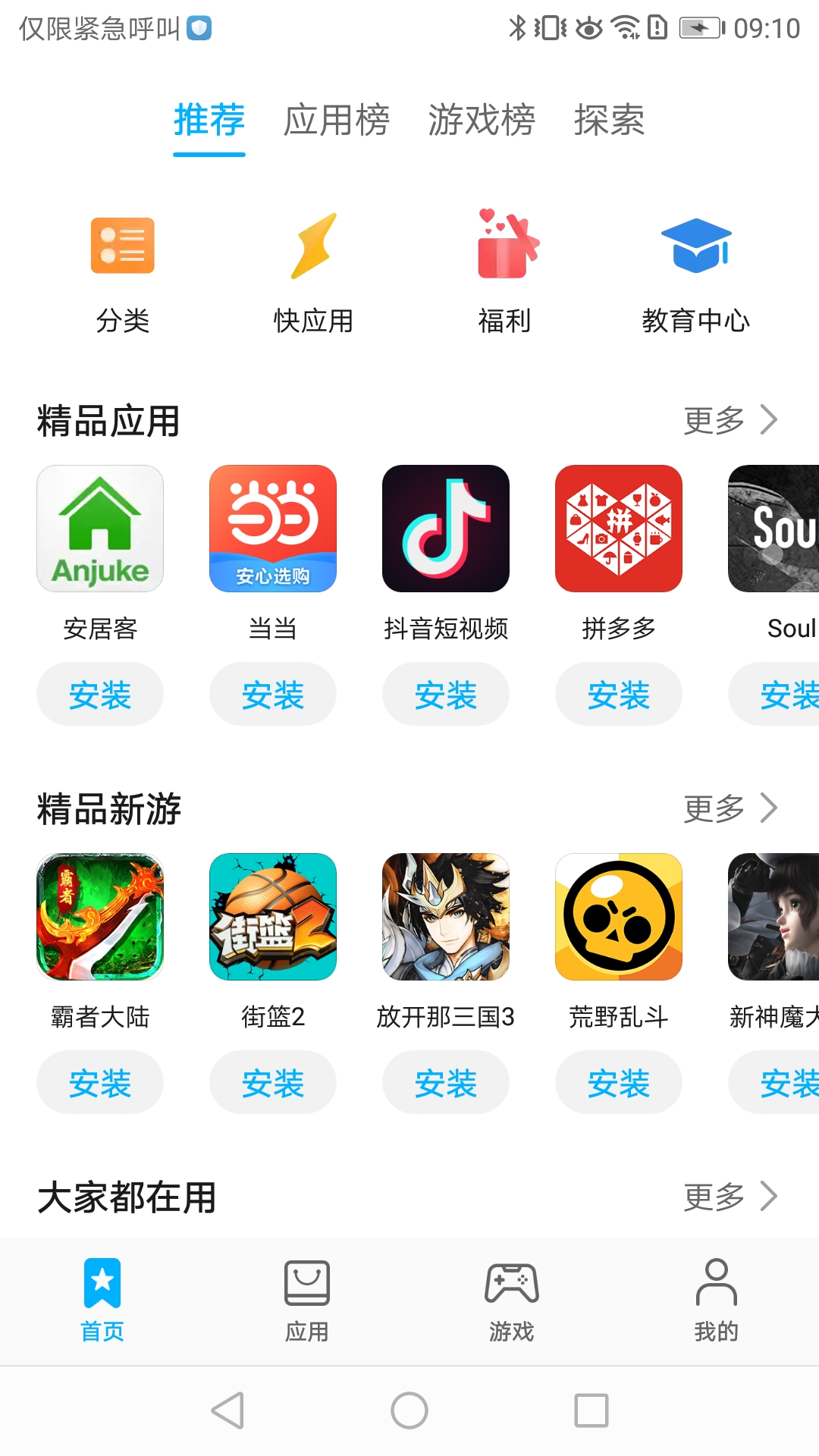 畅享无限畅聊，Whatsapp官网版载