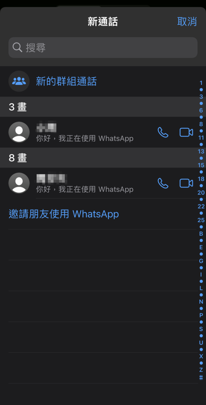 whatsapp官方最新版下载