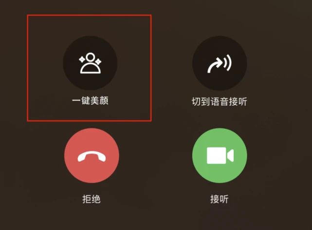 微信视频通话带宽_iphone4s视频通话_whatsapp怎么视频通话