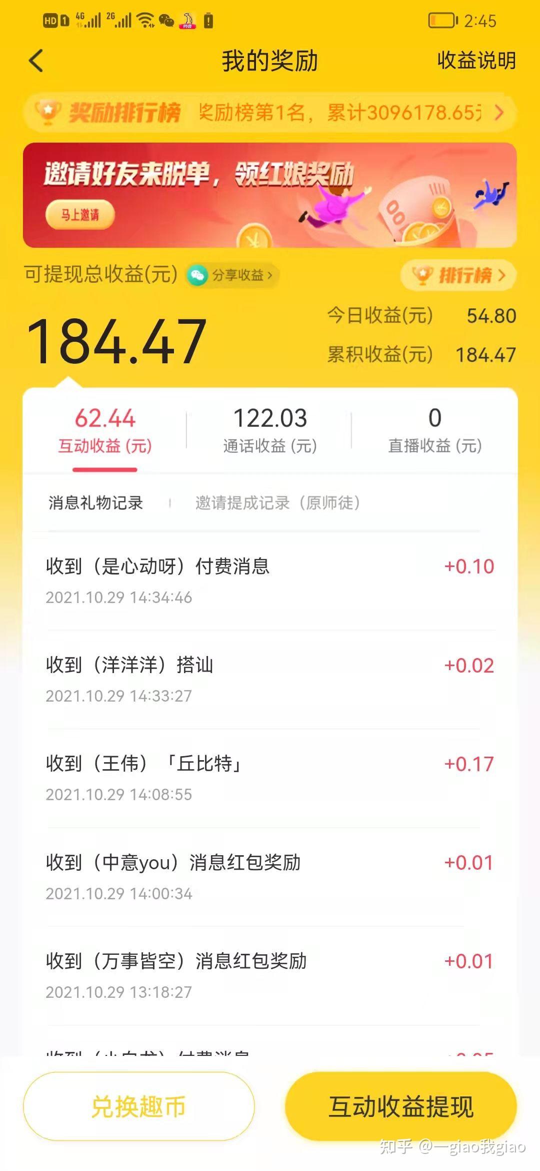 WhatsApp：大公司的真面目！