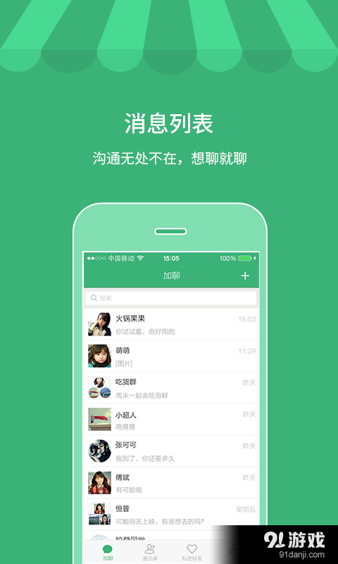 安卓下载whatsapp方法_安卓下载whatsapp教程_whatsapp怎么下载安卓