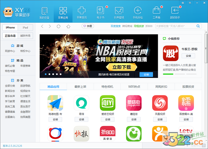 WhatsApp的国籍是哪个？