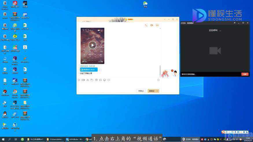 WhatsApp视频通话，随时面对面