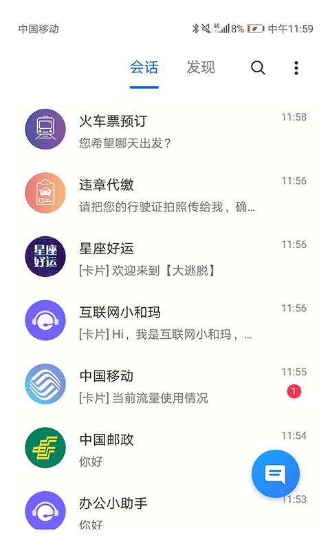 whatsapp官网版中文下载_whatsapp官网_落秋中文网手机版官网