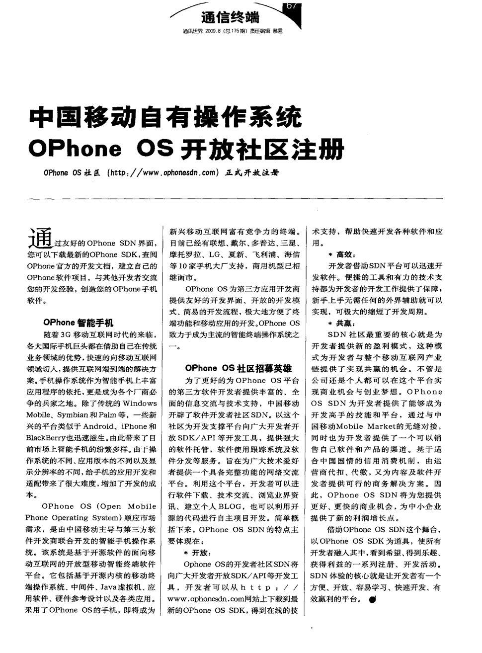 公司是什么意思_whatsapp是免费的吗_whatsapp是那个公司
