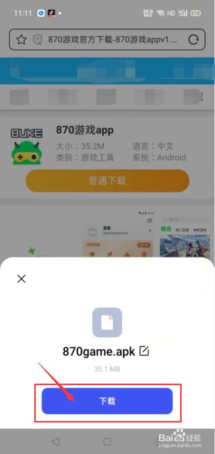 官网下载拼多多_官网下载app豌豆荚_whatsapp怎么下载官网