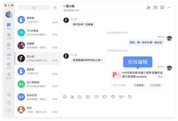 公司是企业吗_whatsapp是什么的缩写_whatsapp是那个公司