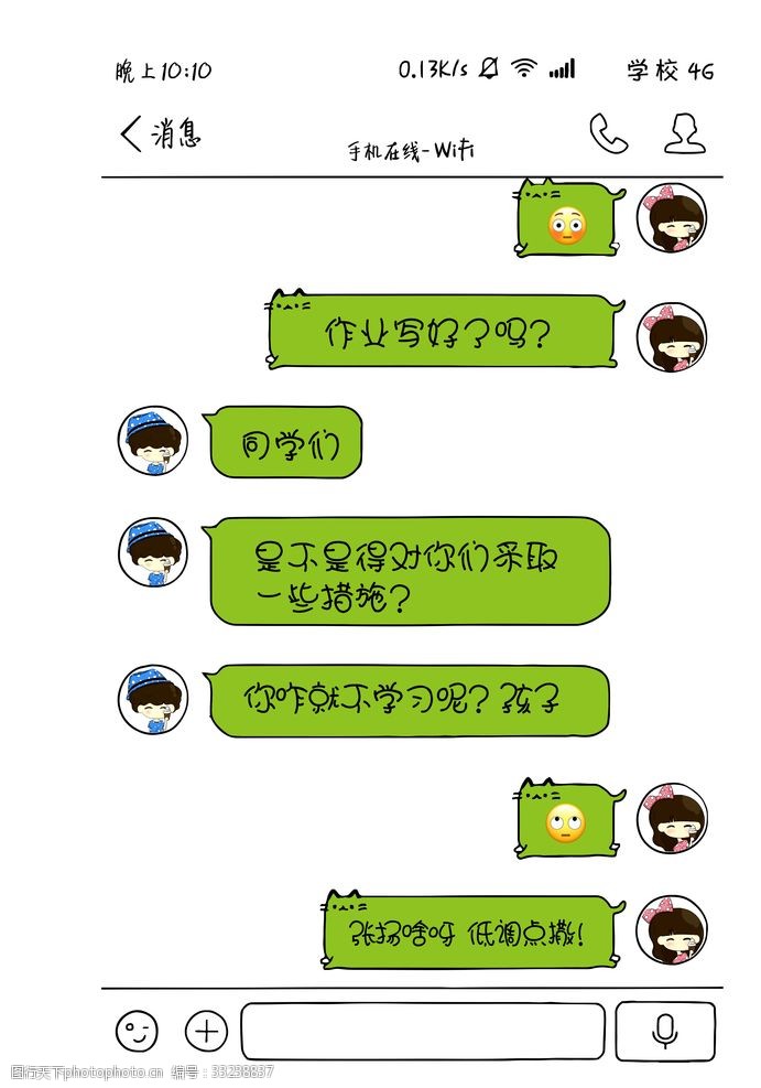 WhatsApp聊天技巧大揭秘！