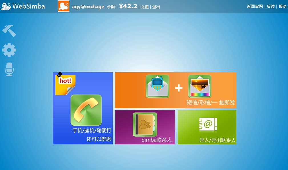 whatsapp官网版中文下载_whatsapp官网下载_uc版全民奇迹苹果版下载官网