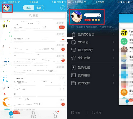 whatsapp是什么_whatsapp聊天背景_whatsapp如何聊天
