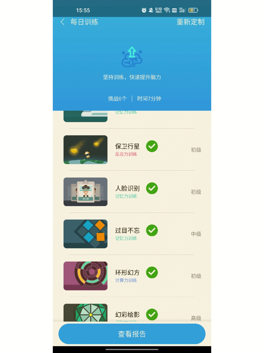 官方版手机管家_官方版手机游戏_whatsapp官方手机版
