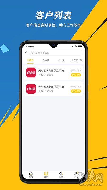 下载手机管家_下载手机罗盘_whatsapp怎么下载手机