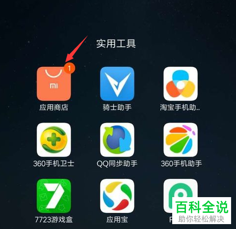 下载手机壁纸_whatsapp怎么下载手机_下载手机管家
