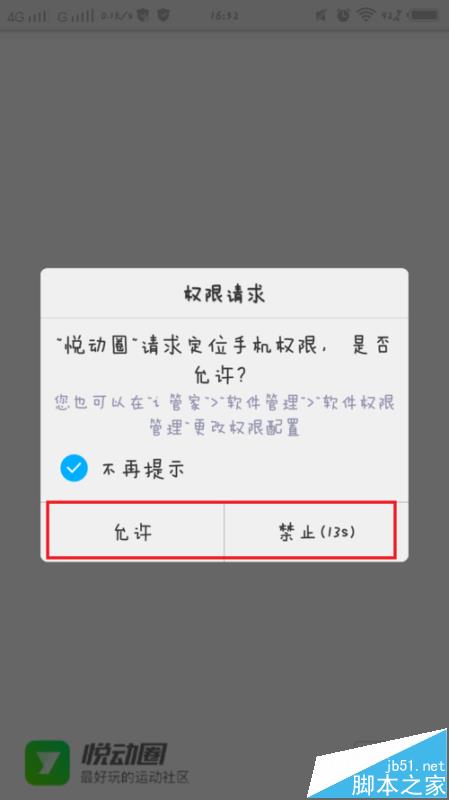 安卓上下载WhatsApp应用的步骤