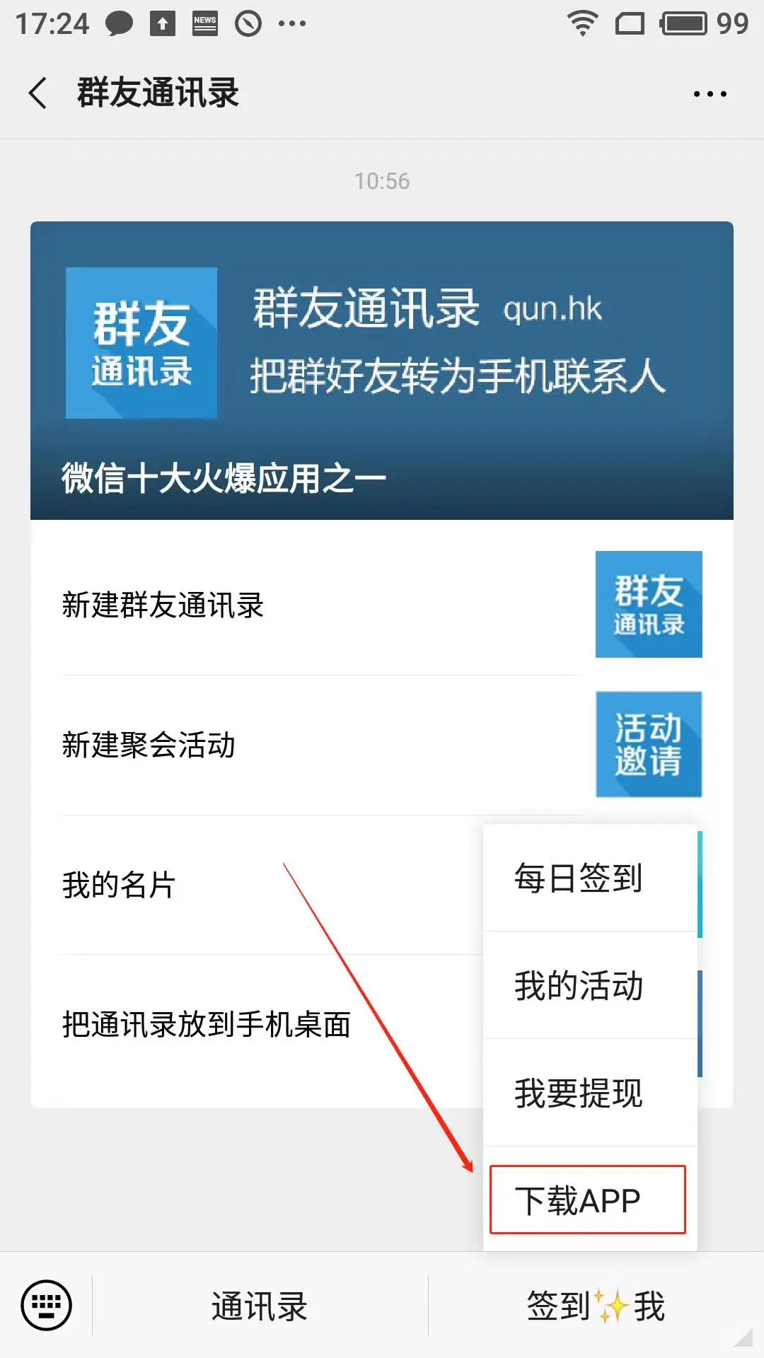 tfboys官方app_whatsapp官方app_whatsapp官方下载免费