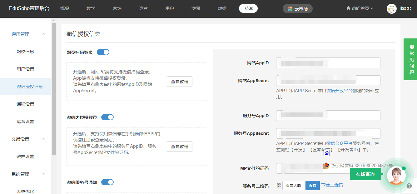 我是一名IT工程师，负责学校网络系统的维护和更新