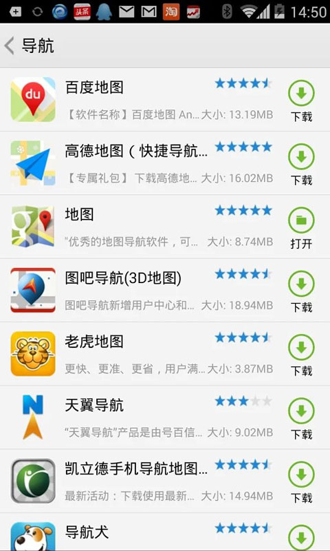 安卓版whatsapp下载及安装步骤