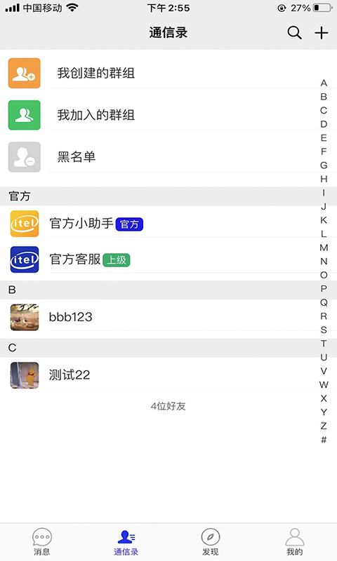 whatsapp安卓版，免费即时通讯应用，你值得拥有