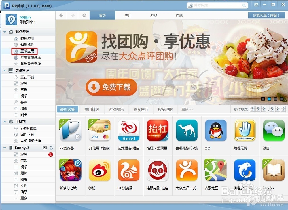 樱花动漫官网下载版_飞飞手游官网下载版_whatsapp官网版下载