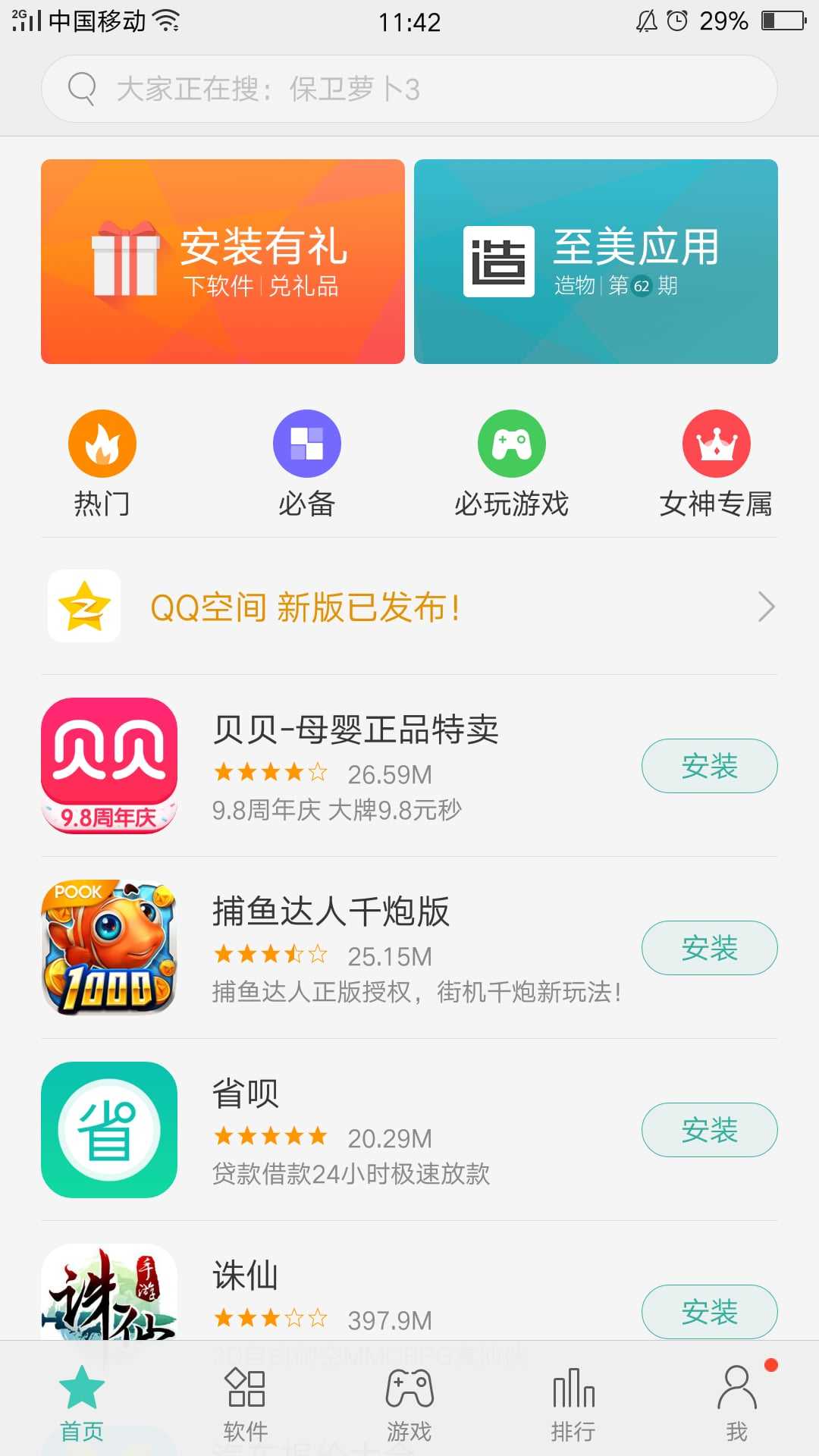 whatsapp怎么下载安卓_安卓下载whatsapp教程_安卓下载whatsapp方法