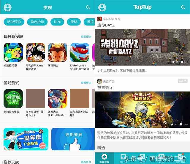WhatsApp官网教程：Google PlayS下载