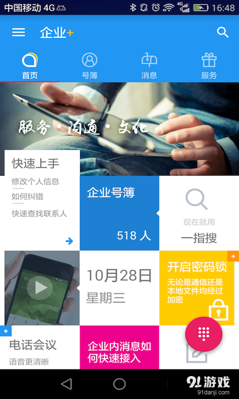 官方下载whatshApp_whatsapp官方下载_官方下载滴滴打车
