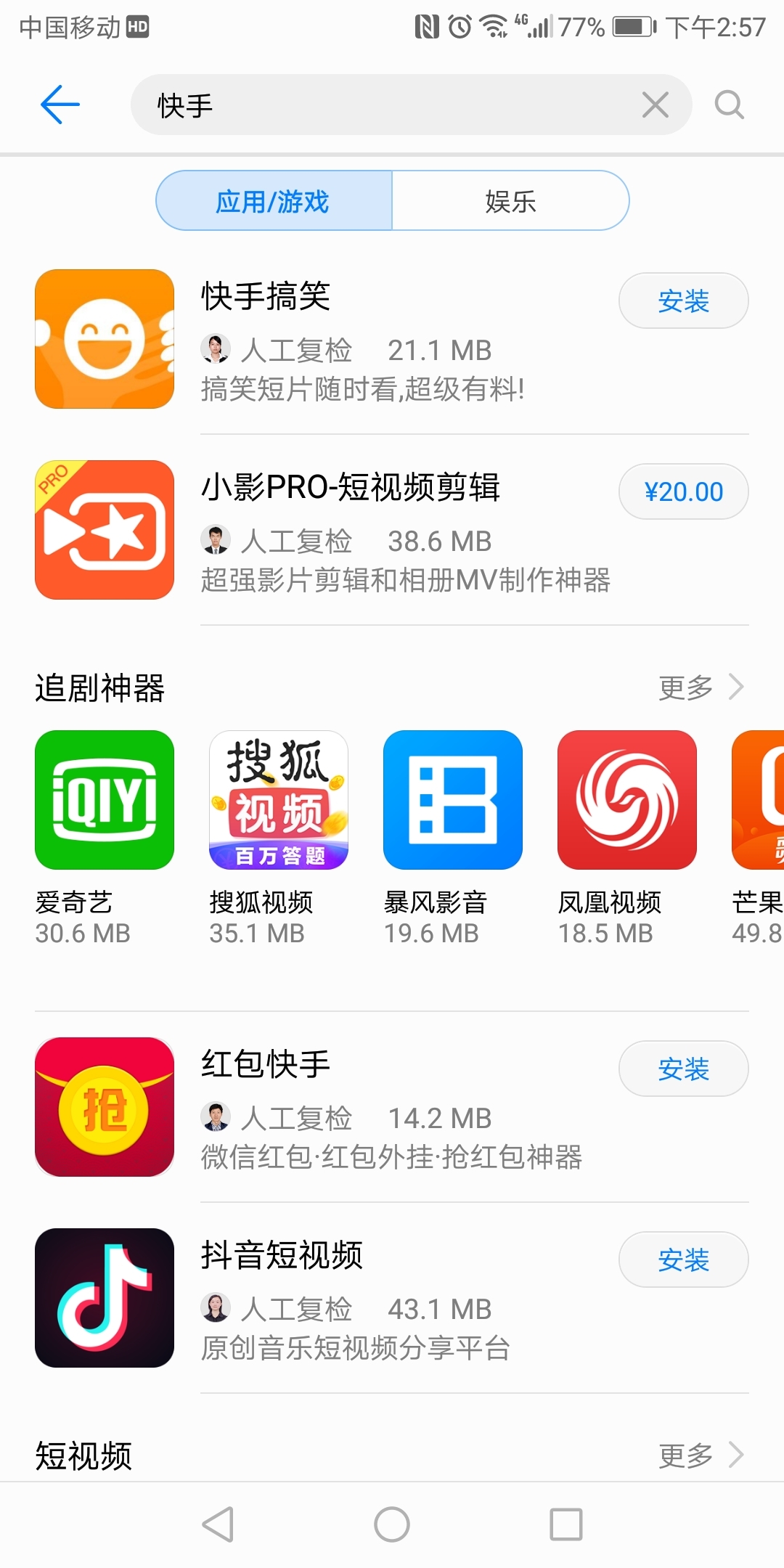 安卓版whatsapp下载_whatsapp安卓版_whatsapp安卓版