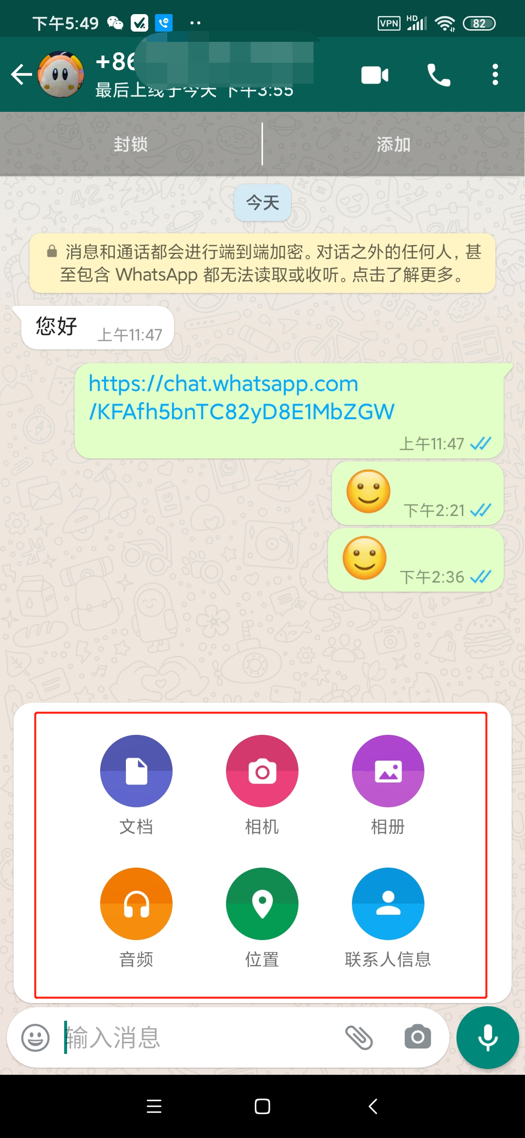whatsapp是属于什么_空腹血糖的资料属于是_属于是什么意思