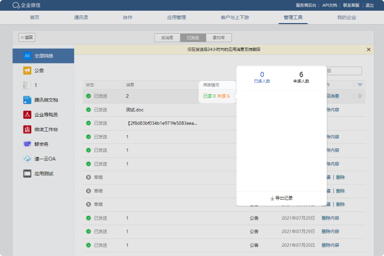 WhatsApp：全球最受欢迎的即时通讯应用