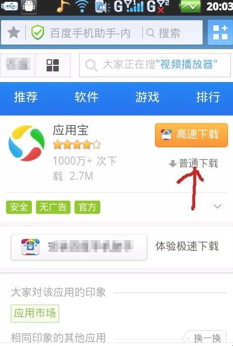 whatsapp怎么下载官网_官网下载app豌豆荚_官网下载WhatsApp