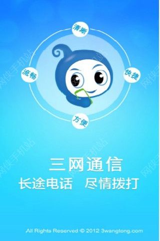 飞飞手游官网下载版_whatsapp官网版下载_樱花动漫官网下载版