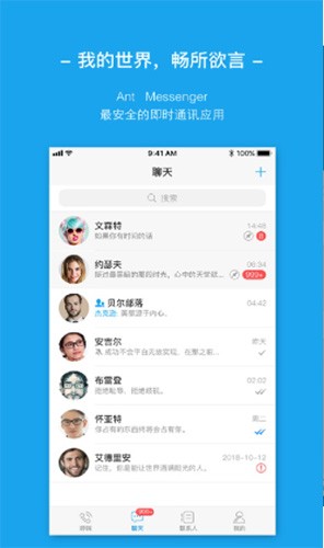 无边界交流，学生专属whatsapp安卓版