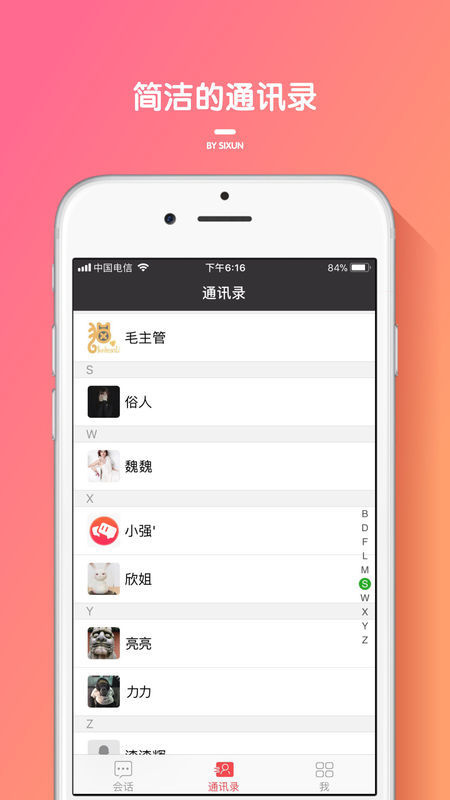 官方版手机管家_官方版手机正宗风水罗盘_whatsapp官方手机版
