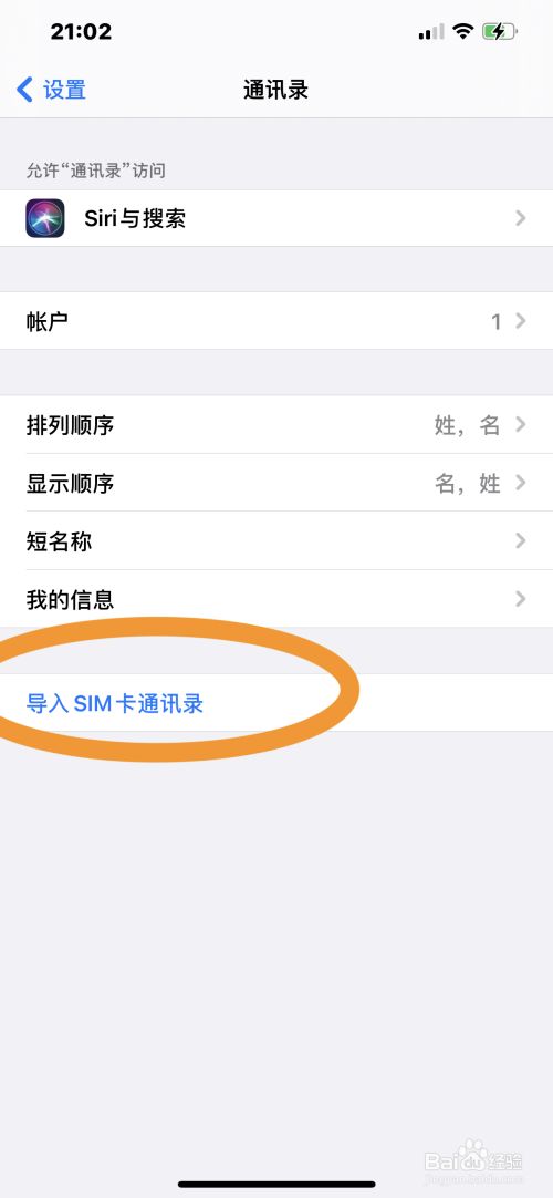 创建AppleID账号_whatsapp怎么创建？_whatsapp是什么