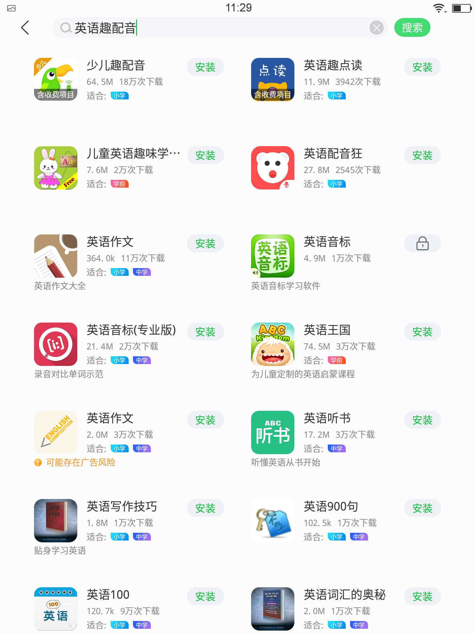 校园达人教你创建whatsapp