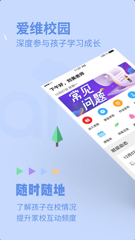 whatsapp官方手机版_官方版手机正宗风水罗盘_官方版手机管家