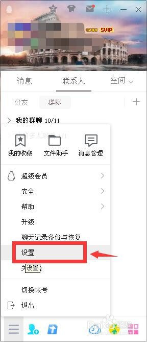 WhatsApp使用指南