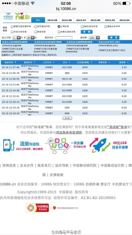 whatsapp官方app_官方回应工人往黄豆酱大小便_官方whatsapp怎么下载