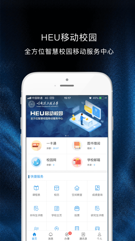 校园文化新玩法：whatsapp安卓版来袭