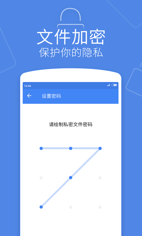 保护个人信息安全的最佳选择
