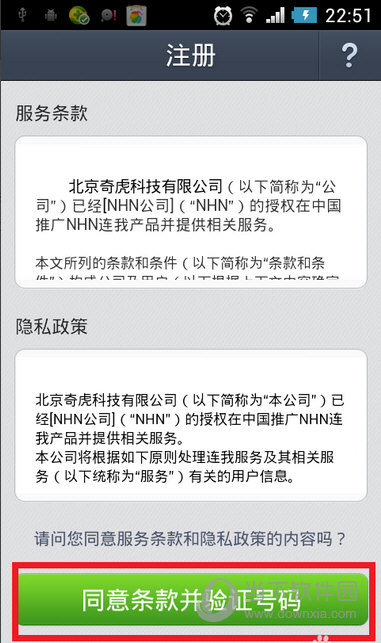 手机下载whatsapp的方法