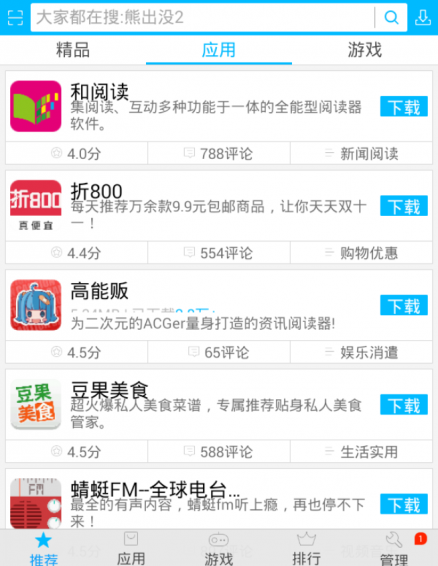 下载WhatsApp教程