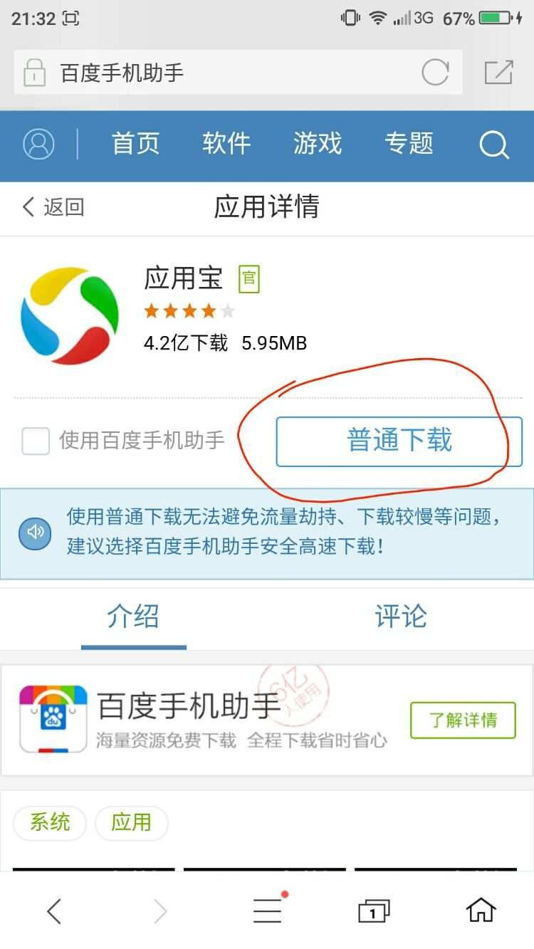 官网下载波克捕鱼_whatsapp怎么下载官网_官网下载软件