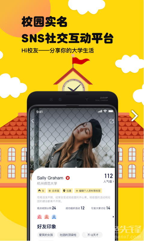 WhatsApp正版下载，校园文化推广员的必备工具
