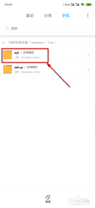 下载手机万能遥控器_下载手机壁纸_whatsapp怎么下载手机