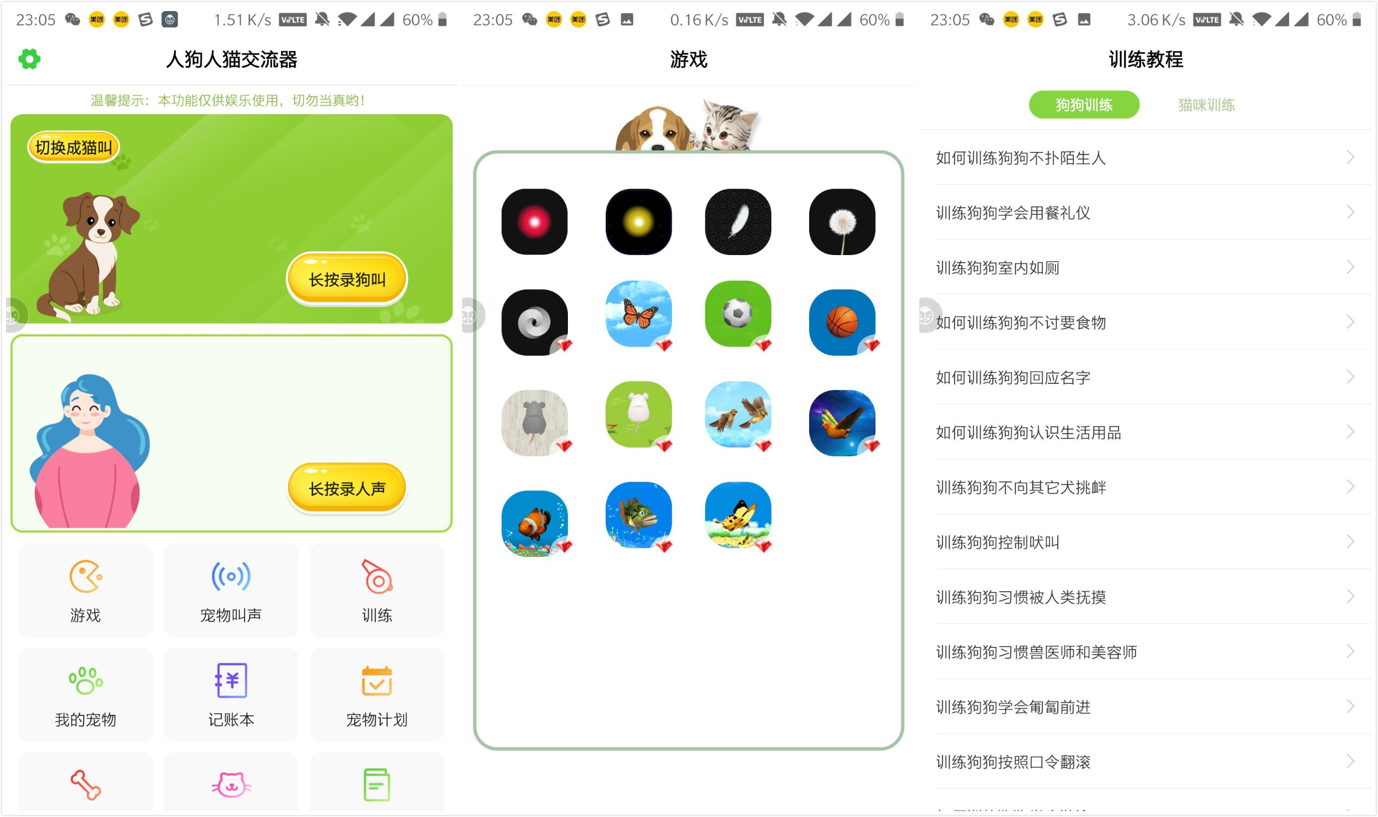 学生隐私保护政策，whatsapp安卓版引领行业标杆