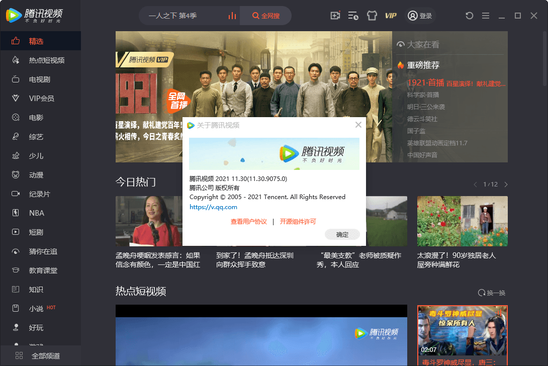 whatsapp官方下载_官方下载快手极速版_官方下载圣经
