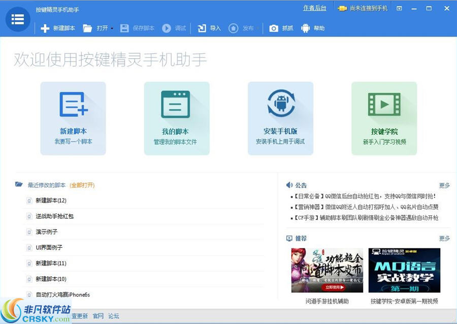whatsapp官网版下载_飞飞手游官网下载版_官方下载whatsapp