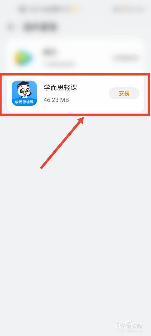 教你一招：安卓用户秒搞定WhatsApp下载